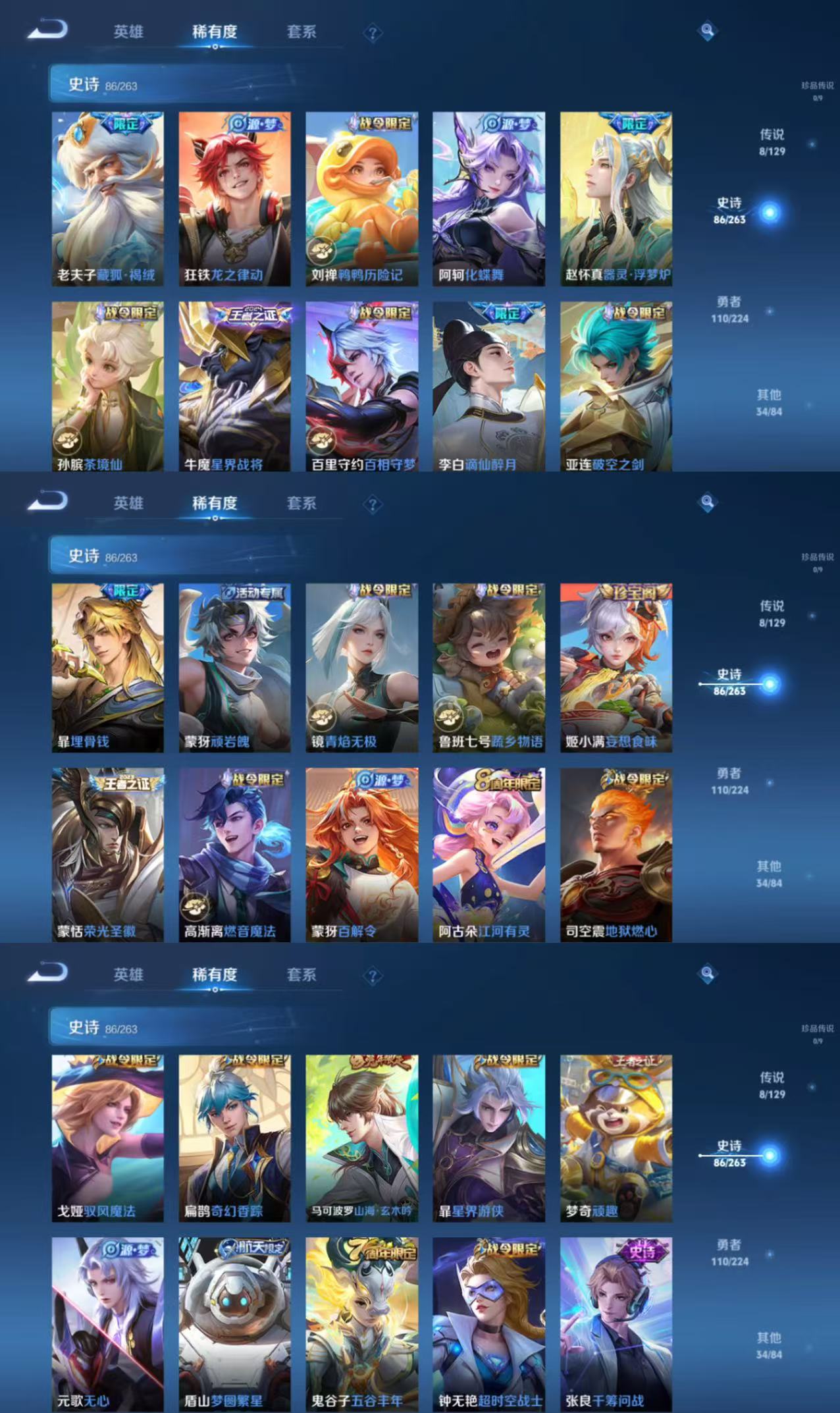 WZCMW3361668王者荣耀账号详情图3