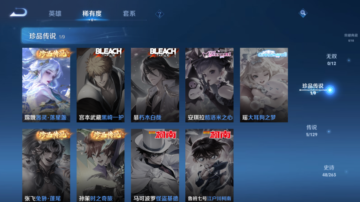 WZCMW3403311王者荣耀账号详情图3 WZCMW3403311王者荣耀账号详情图3