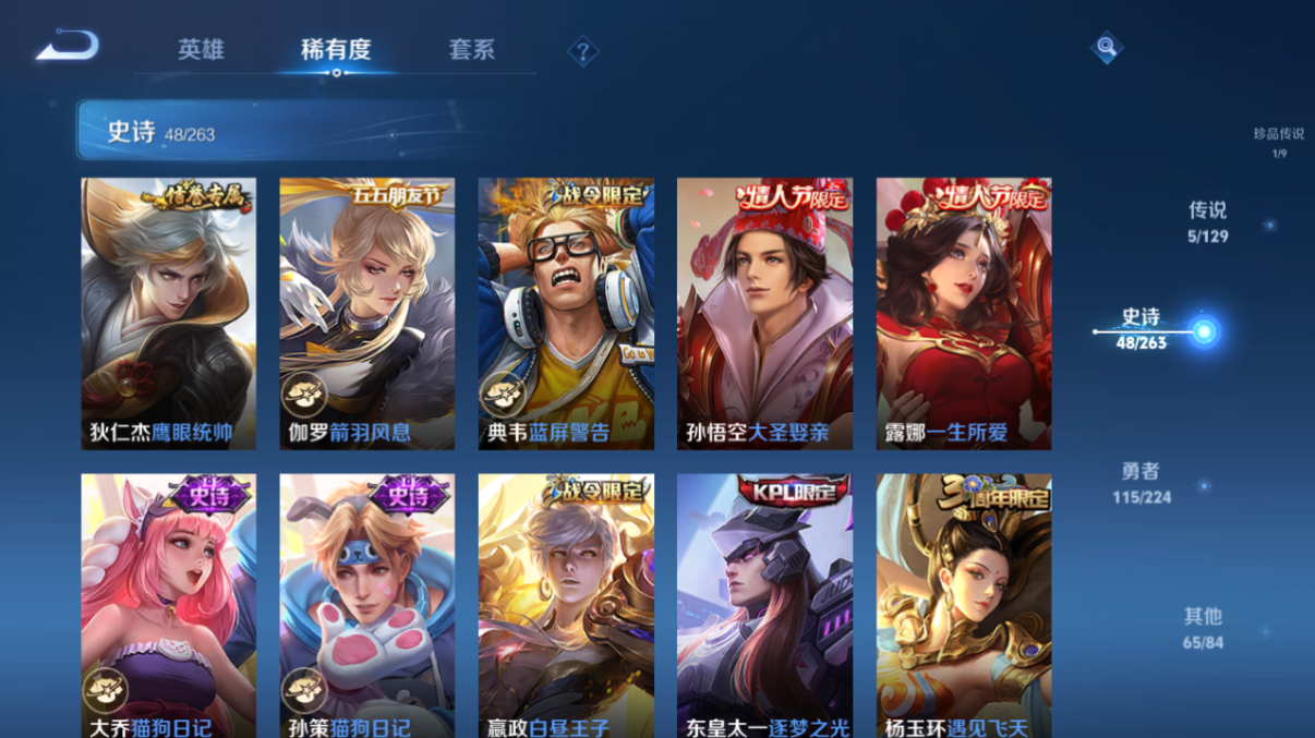 WZCMW3403311王者荣耀账号详情图6 WZCMW3403311王者荣耀账号详情图6