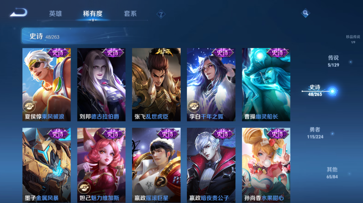 WZCMW3403311王者荣耀账号详情图8 WZCMW3403311王者荣耀账号详情图8