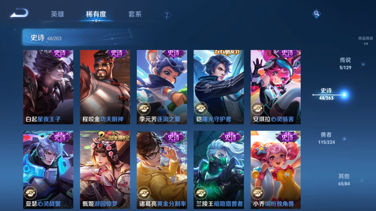 WZCMW3403311王者荣耀账号详情图7 WZCMW3403311王者荣耀账号详情图7