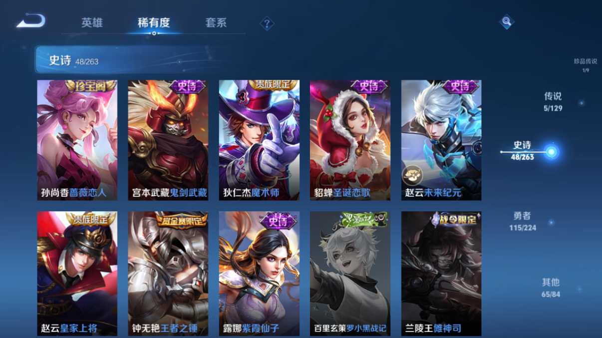 WZCMW3403311王者荣耀账号详情图9 WZCMW3403311王者荣耀账号详情图9