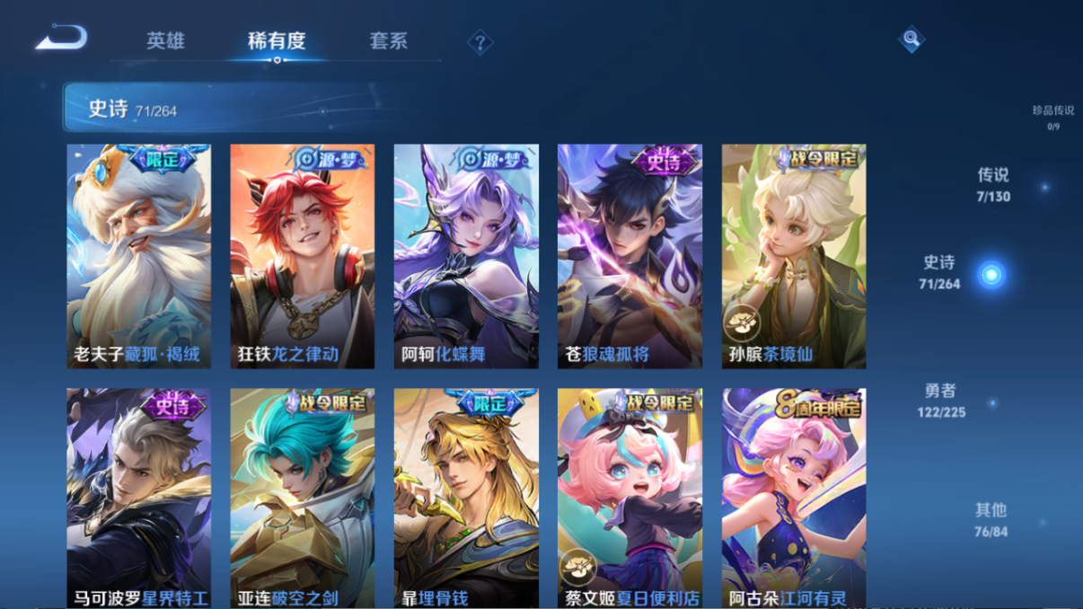 WZCMW3361677王者荣耀账号详情图4