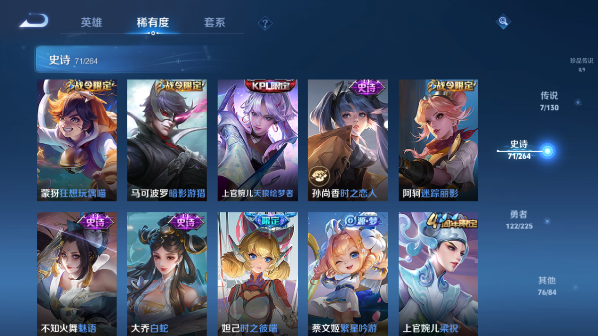 WZCMW3361677王者荣耀账号详情图6