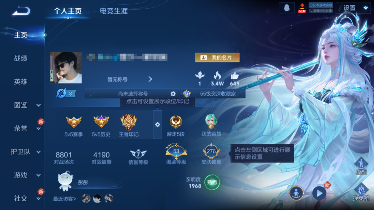 王者荣耀账号安卓QQ124英雄-276皮肤-DYW12925【276皮V7 7传说 猫影幻舞 遇见胡旋】安卓Q-276皮