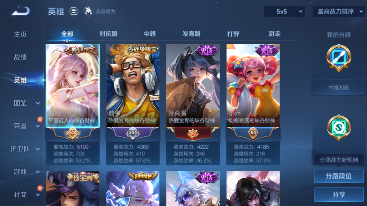 WZCMW3361677王者荣耀账号详情图2