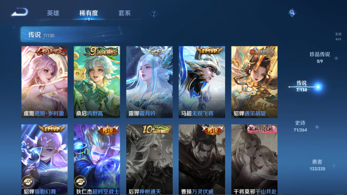 WZCMW3361677王者荣耀账号详情图3