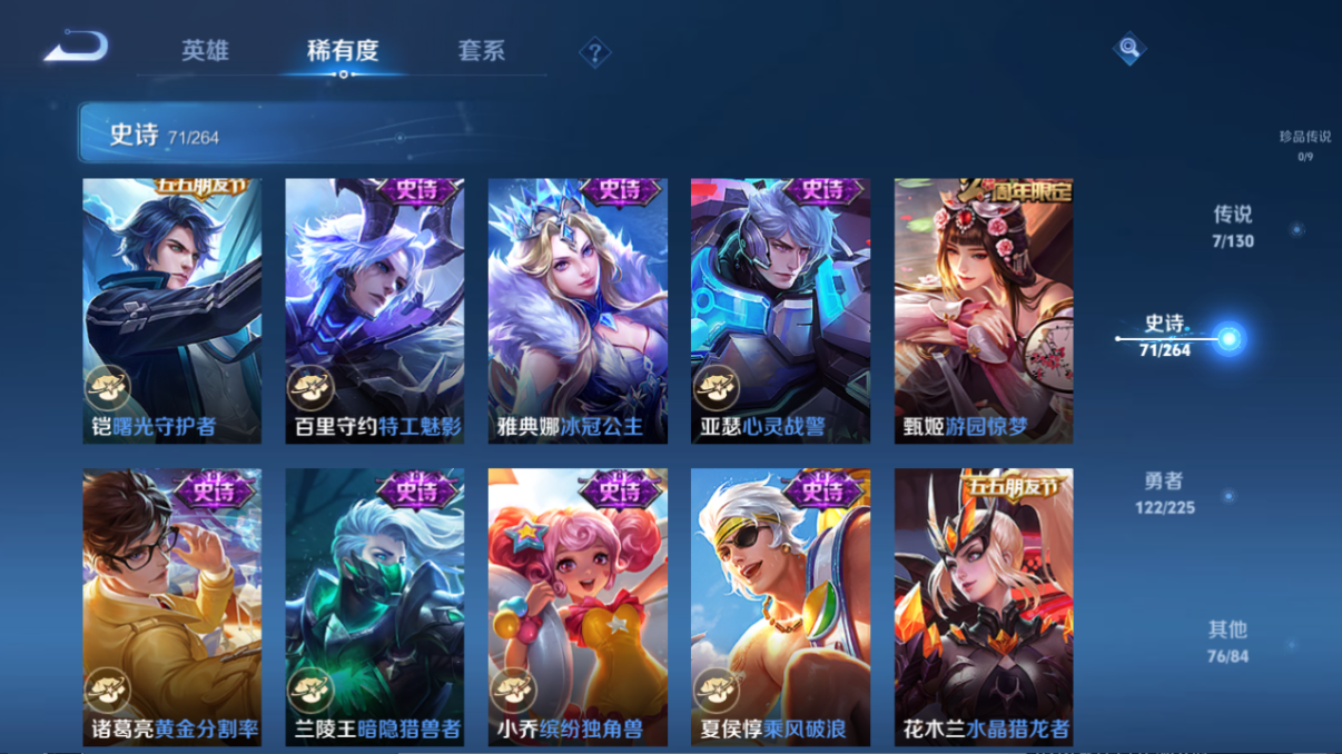 WZCMW3361677王者荣耀账号详情图8