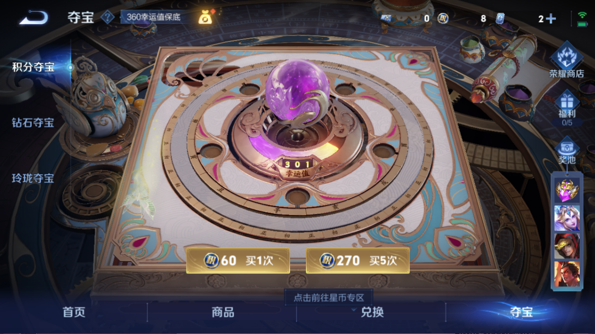 WZCMW3361677王者荣耀账号详情图13