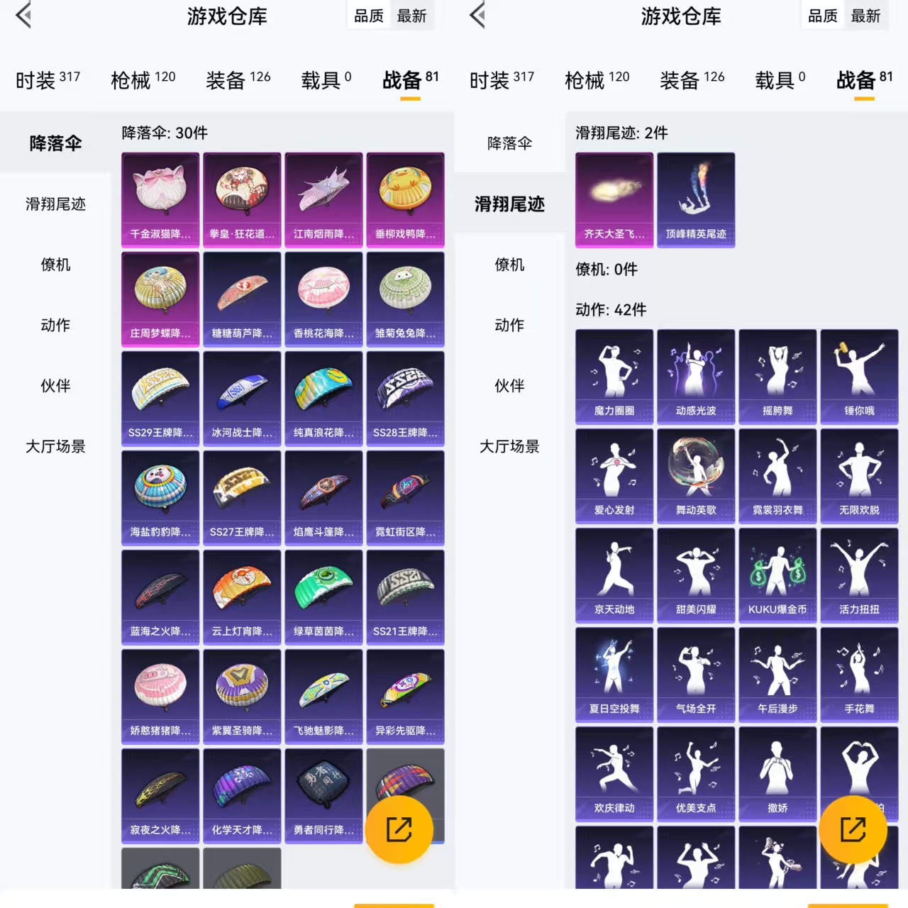 HPCMW3425356和平精英账号详情图6 HPCMW3425356和平精英账号详情图6