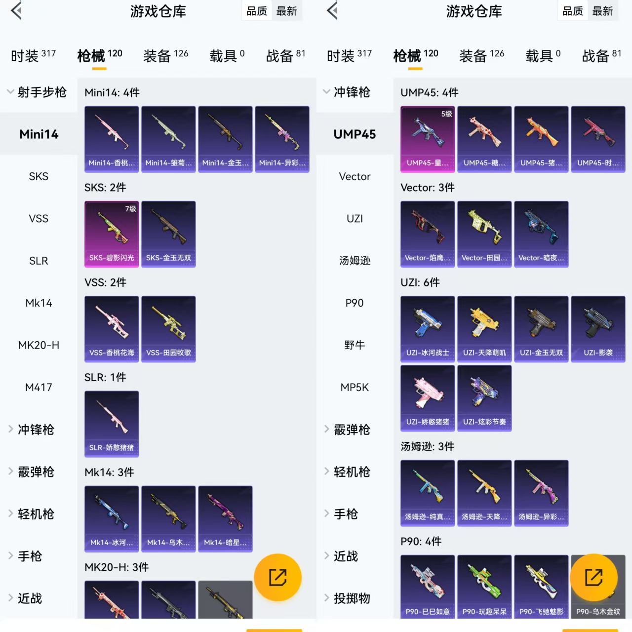 HPCMW3425356和平精英账号详情图4 HPCMW3425356和平精英账号详情图4