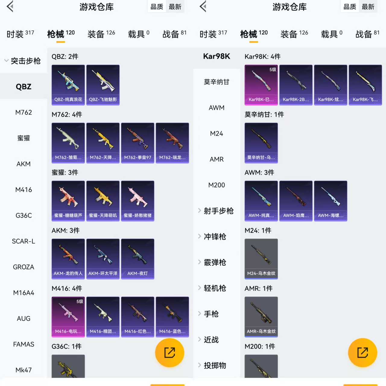 HPCMW3425356和平精英账号详情图3 HPCMW3425356和平精英账号详情图3