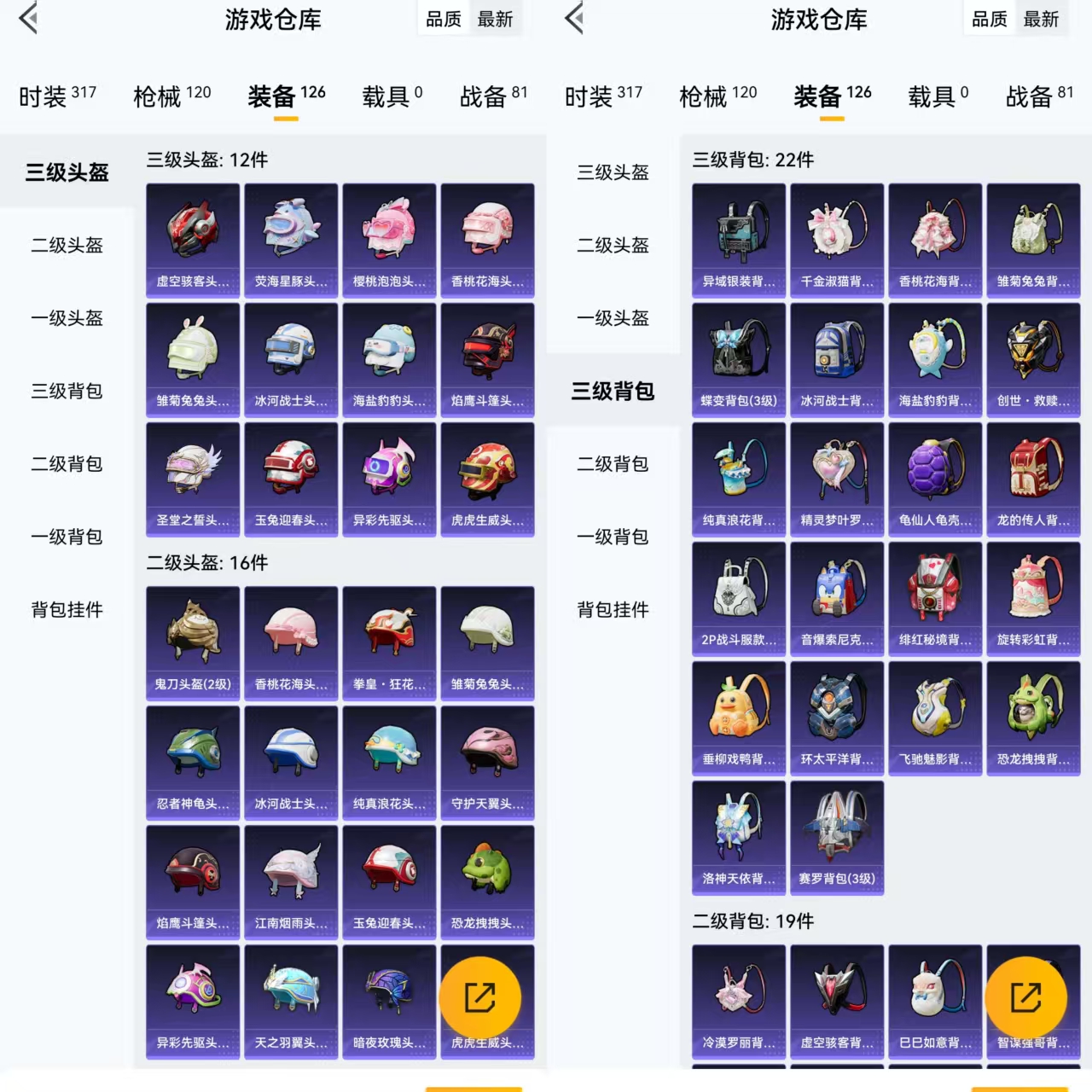 HPCMW3425356和平精英账号详情图5 HPCMW3425356和平精英账号详情图5