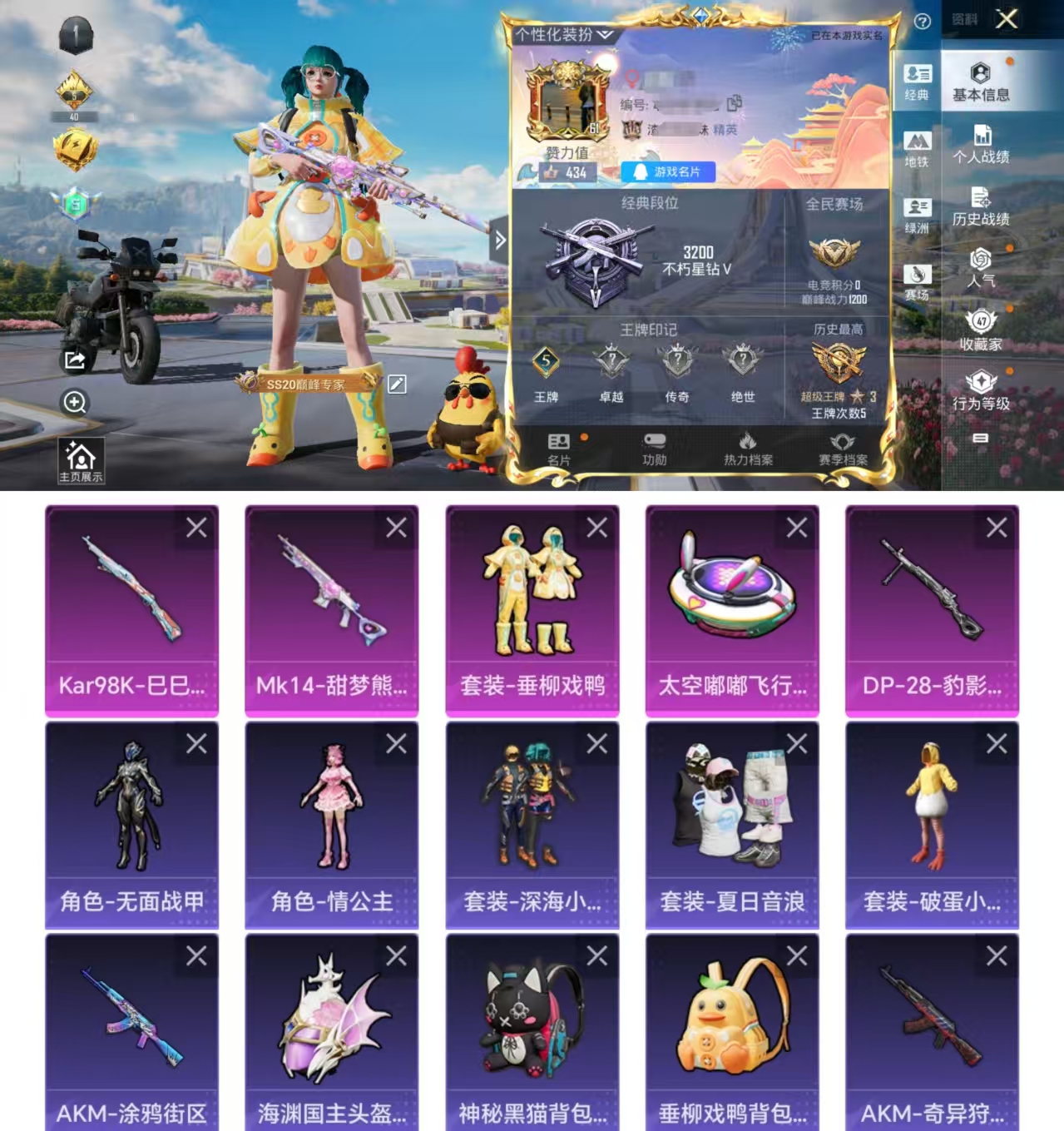 和平精英账号安卓QQ0载具-115套装-134枪皮-DYH17591【1粉3特1飞行器 深海小丑鱼】安卓Q-1稀有1粉装