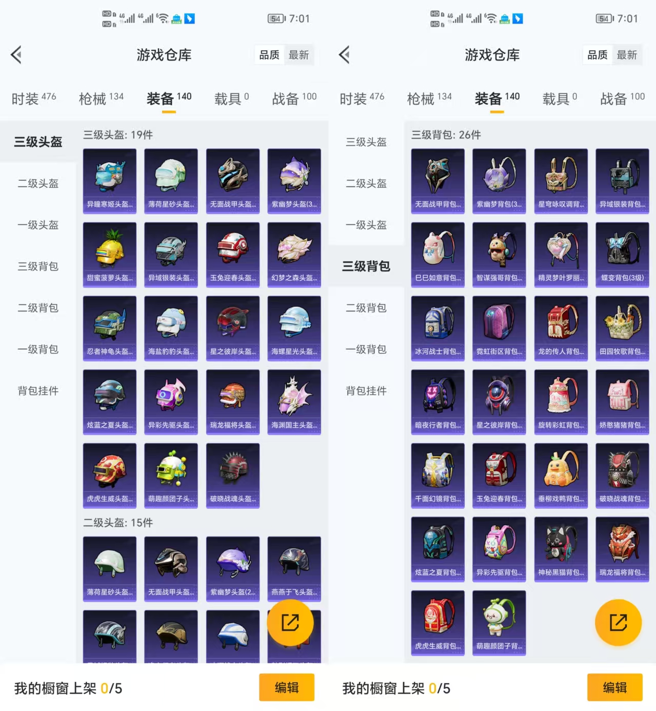 HPCMW3423449和平精英账号详情图6 HPCMW3423449和平精英账号详情图6