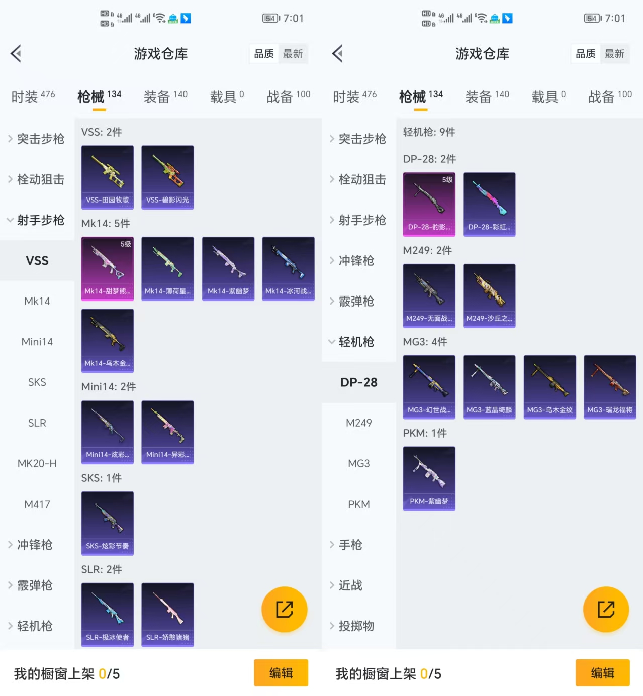 HPCMW3423449和平精英账号详情图5 HPCMW3423449和平精英账号详情图5