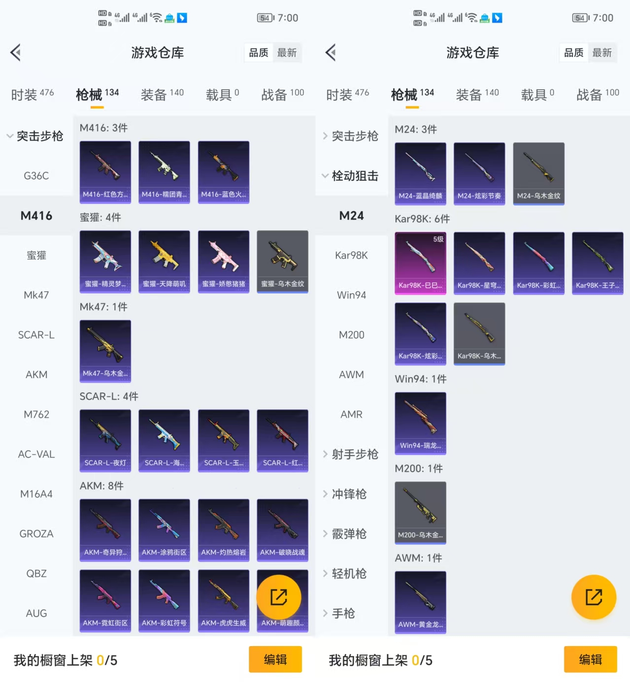 HPCMW3423449和平精英账号详情图4 HPCMW3423449和平精英账号详情图4