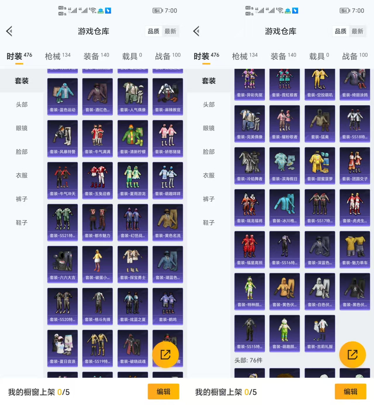 HPCMW3423449和平精英账号详情图3 HPCMW3423449和平精英账号详情图3