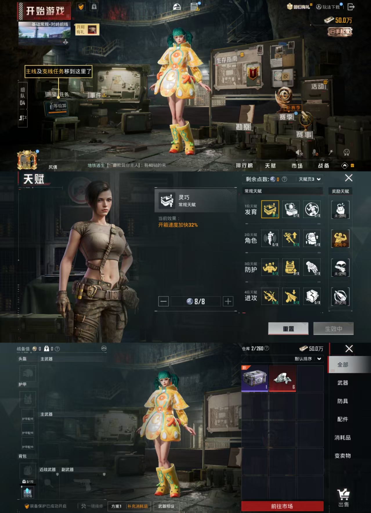 HPCMW3423449和平精英账号详情图8 HPCMW3423449和平精英账号详情图8