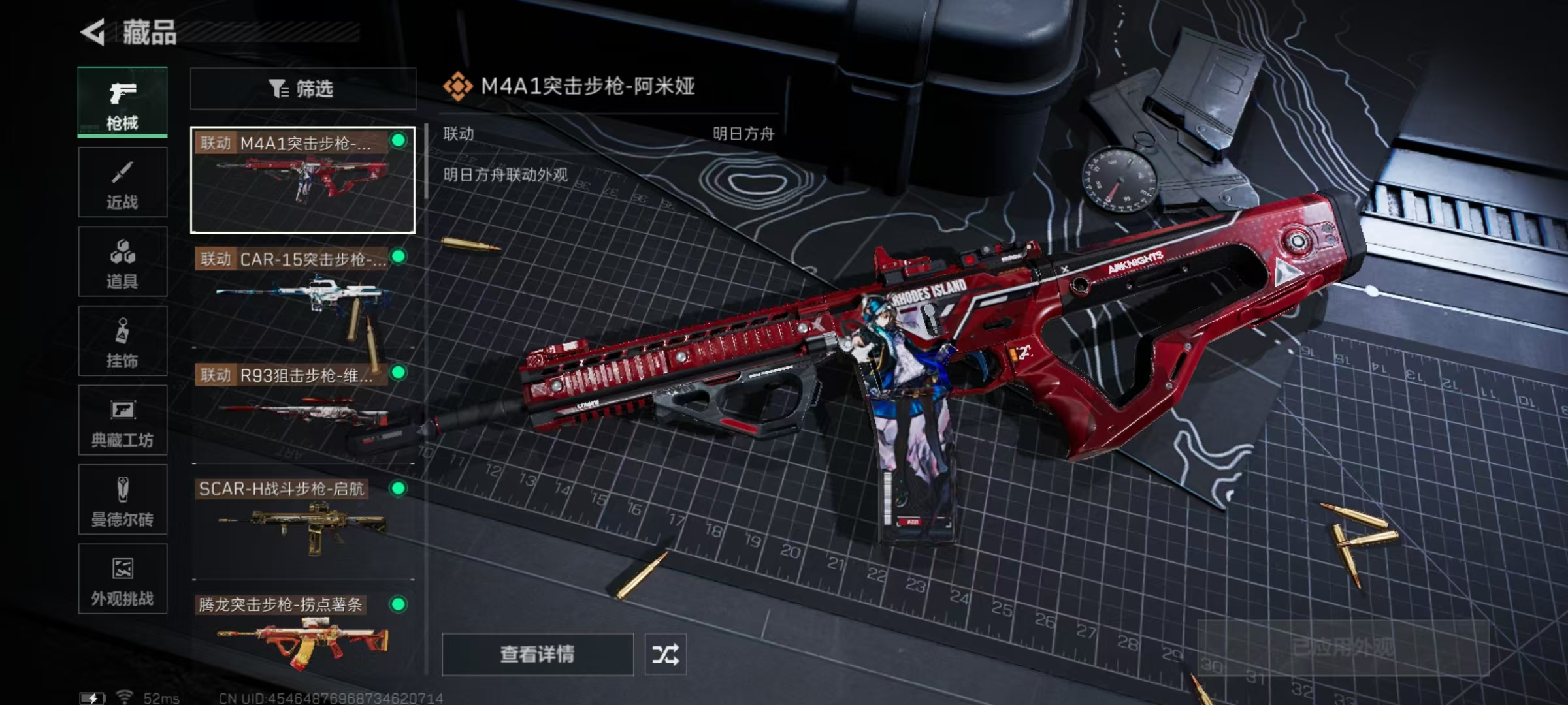 SJZCMW357346三角洲行动账号详情图7 SJZCMW357346三角洲行动账号详情图7