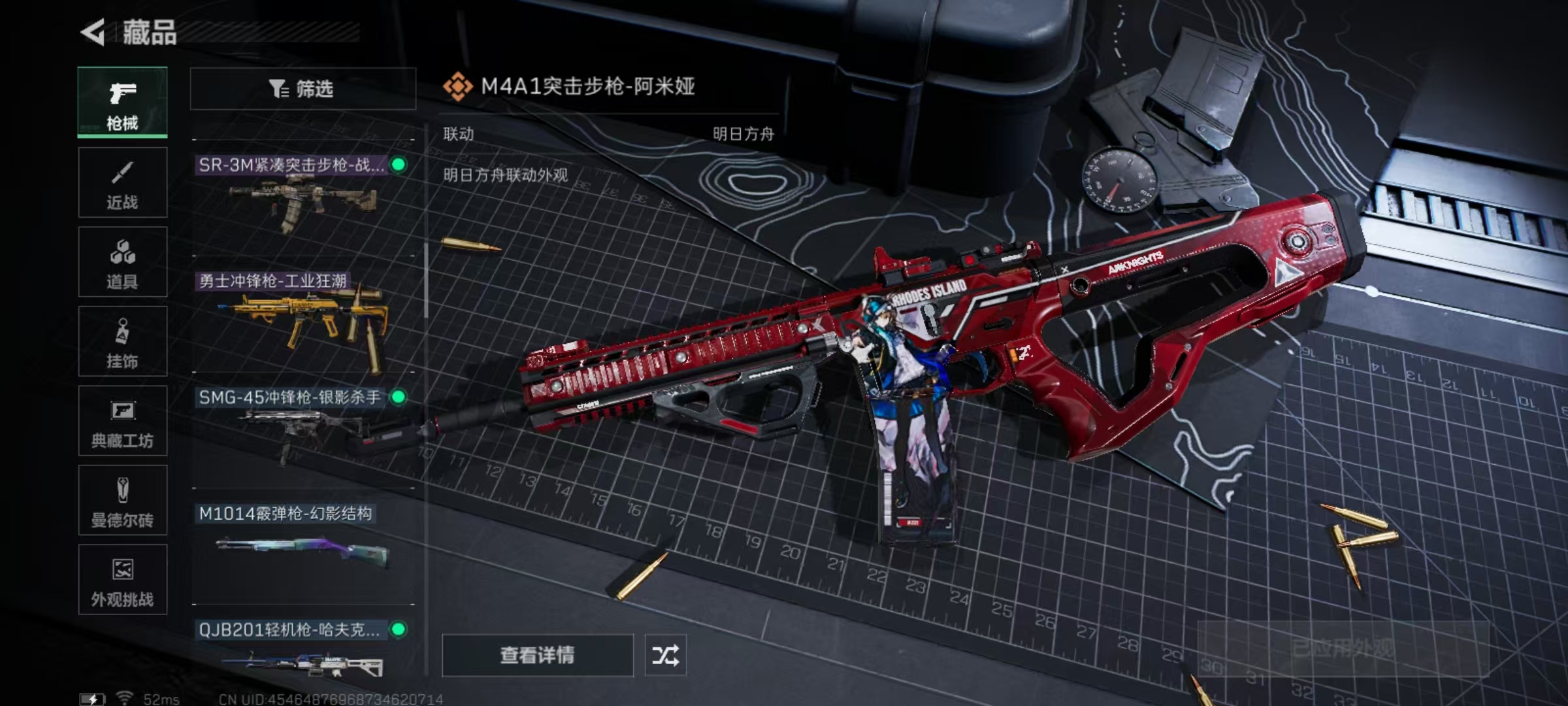 SJZCMW357346三角洲行动账号详情图5 SJZCMW357346三角洲行动账号详情图5