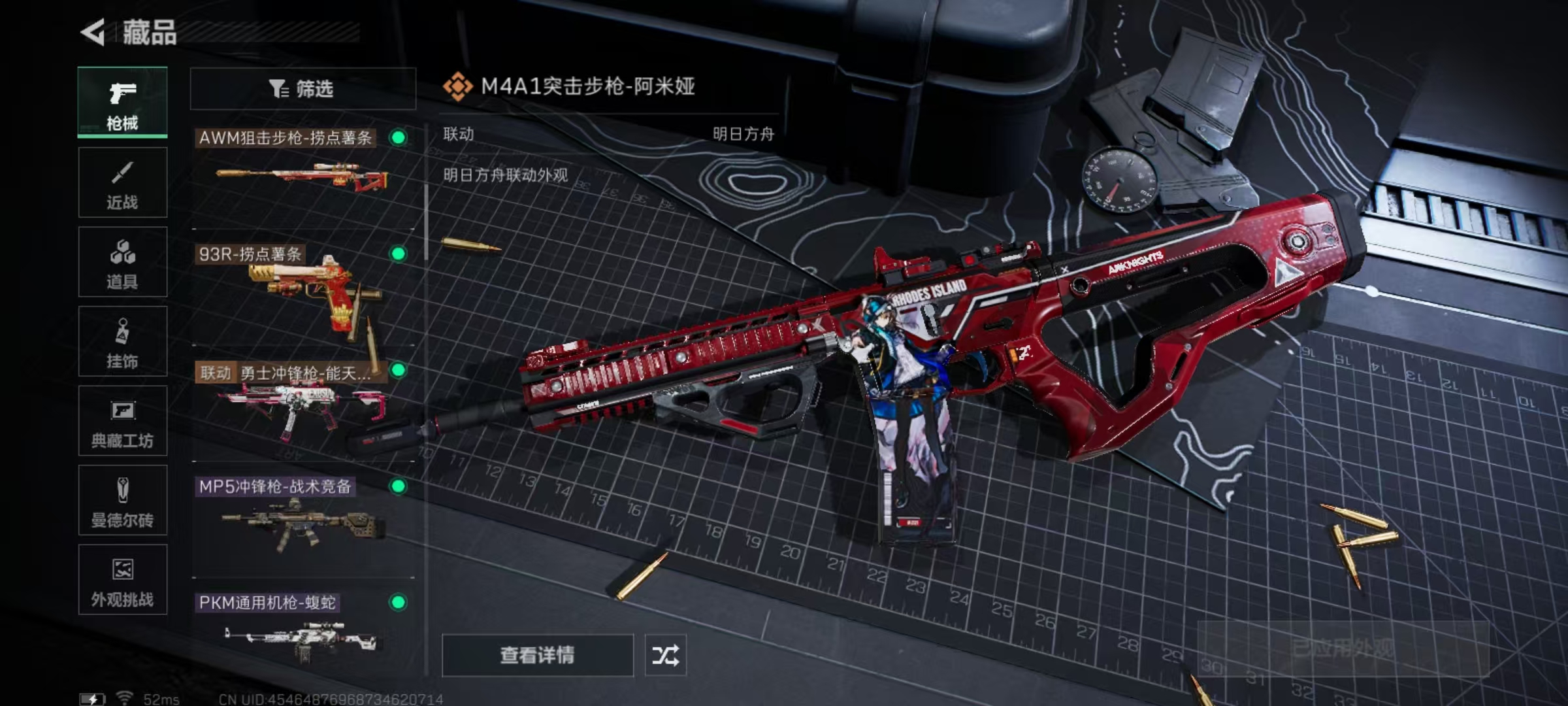 SJZCMW357346三角洲行动账号详情图6 SJZCMW357346三角洲行动账号详情图6