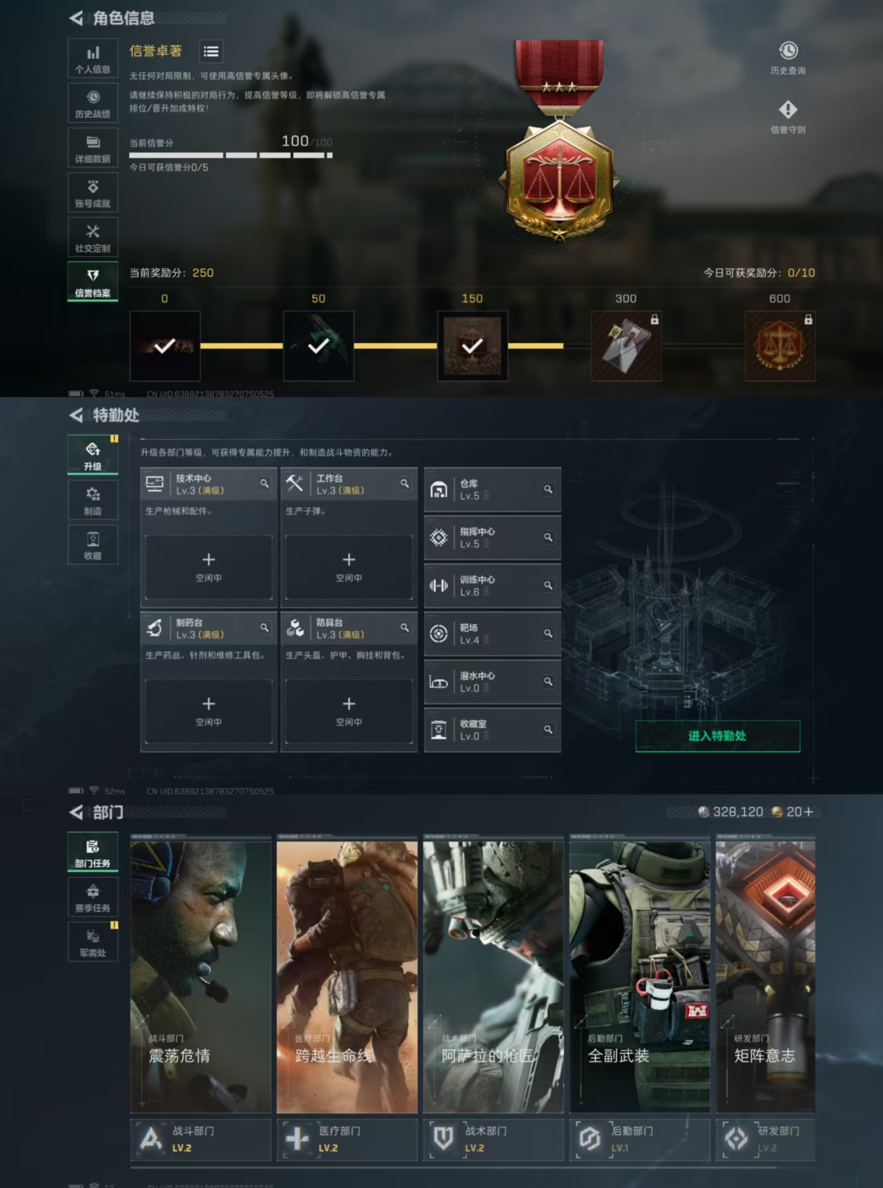 SJZCMW357345三角洲行动账号详情图2 SJZCMW357345三角洲行动账号详情图2