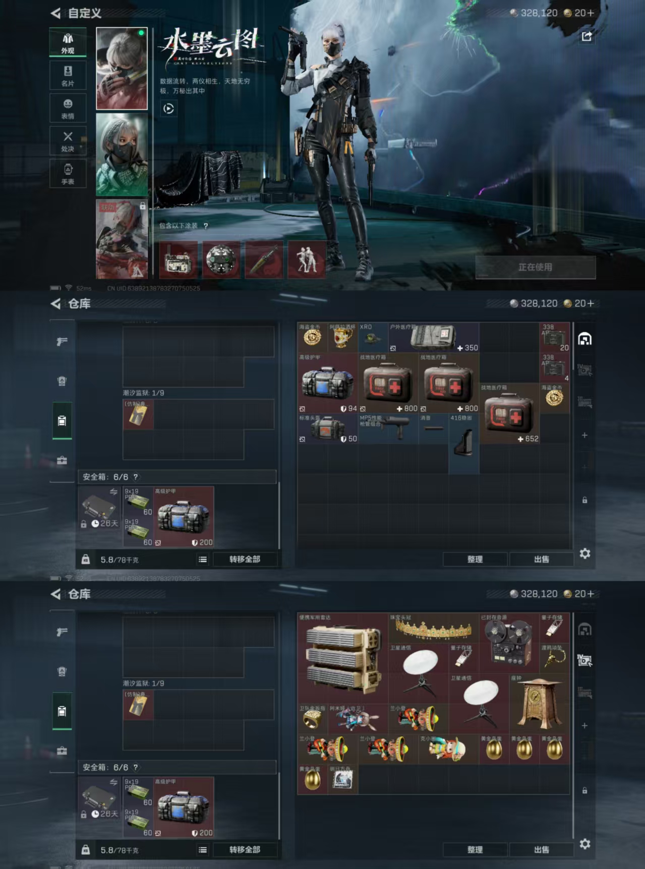 SJZCMW357345三角洲行动账号详情图3 SJZCMW357345三角洲行动账号详情图3