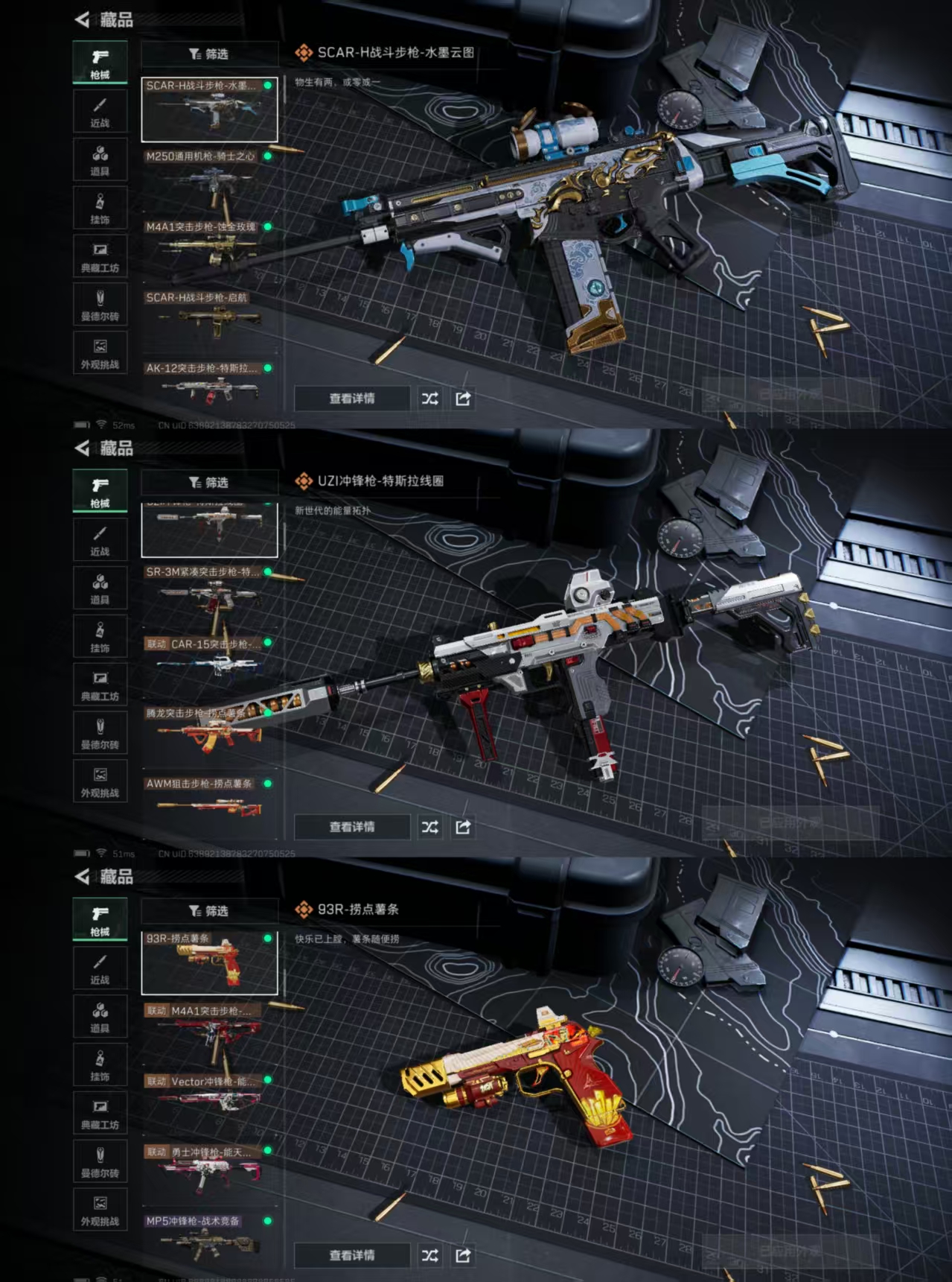 SJZCMW357345三角洲行动账号详情图4 SJZCMW357345三角洲行动账号详情图4