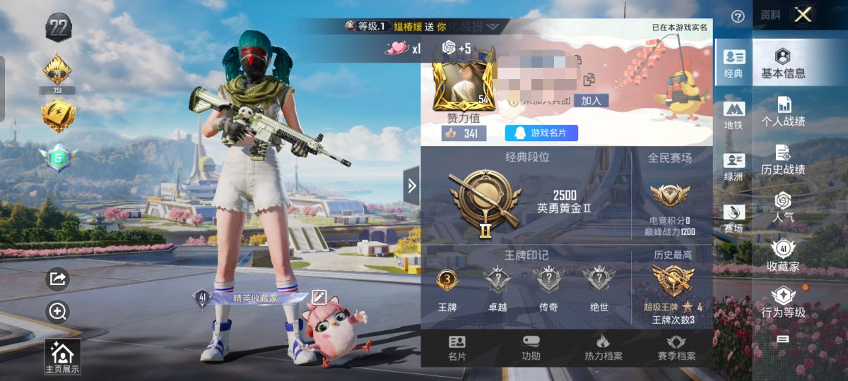 和平精英账号安卓QQXS941+ 安卓Q-1稀有3粉装1特效枪11热门110套装108枪皮 33884热力值 3印记 历