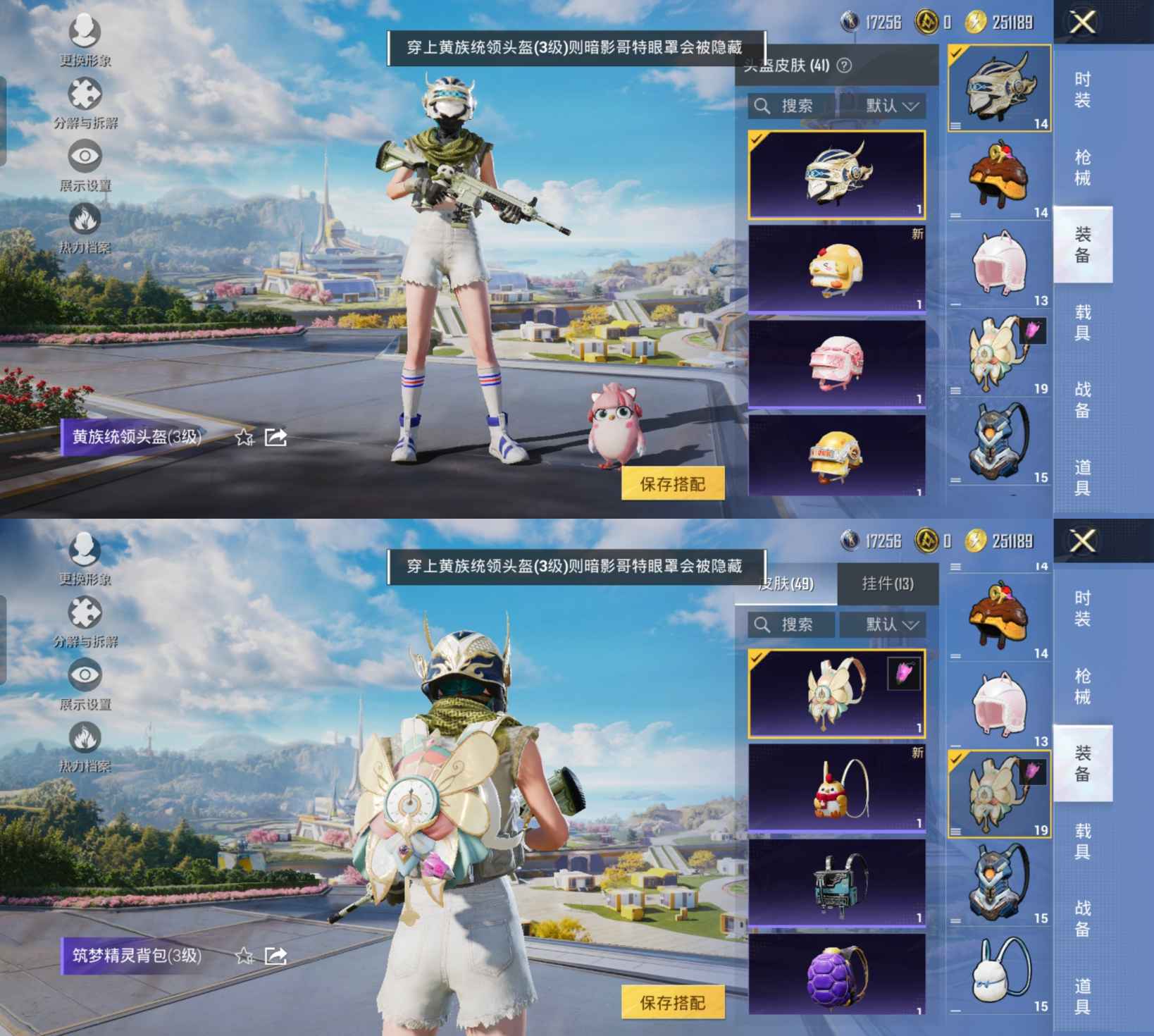 HPQM3415693和平精英账号详情图4 HPQM3415693和平精英账号详情图4