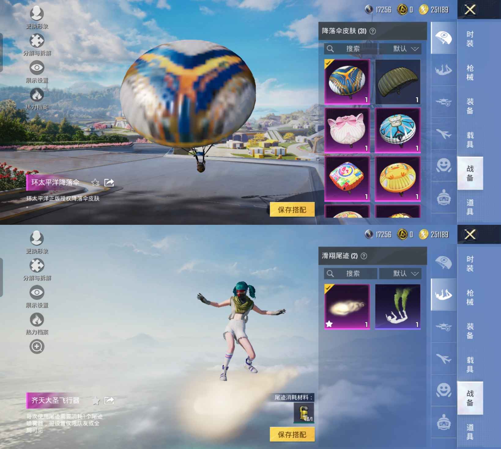 HPQM3415693和平精英账号详情图5 HPQM3415693和平精英账号详情图5