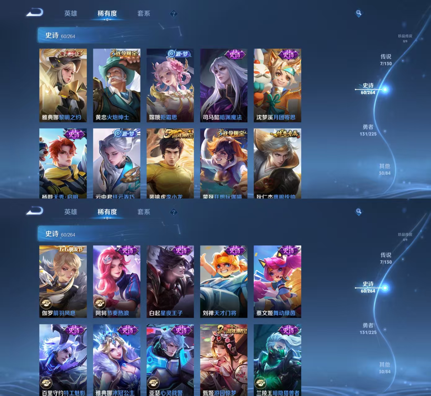 WZCMW3403664王者荣耀账号详情图3