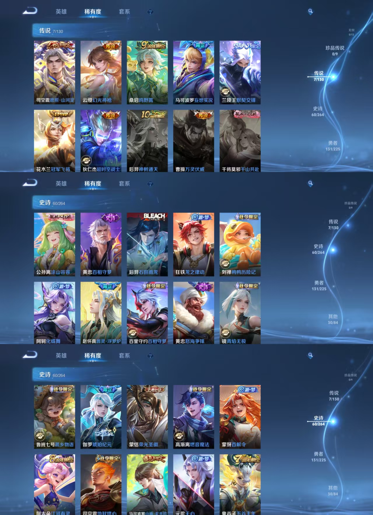 WZCMW3403664王者荣耀账号详情图2