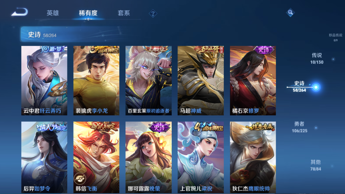 WZCMW3325366王者荣耀账号详情图6