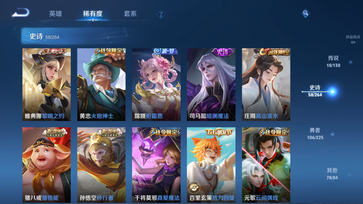 WZCMW3325366王者荣耀账号详情图5