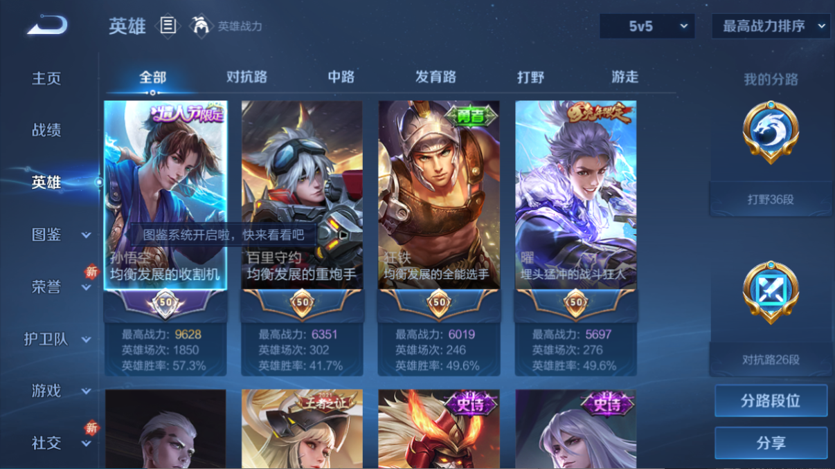 WZCMW3325366王者荣耀账号详情图2