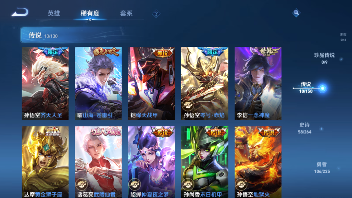 WZCMW3325366王者荣耀账号详情图3