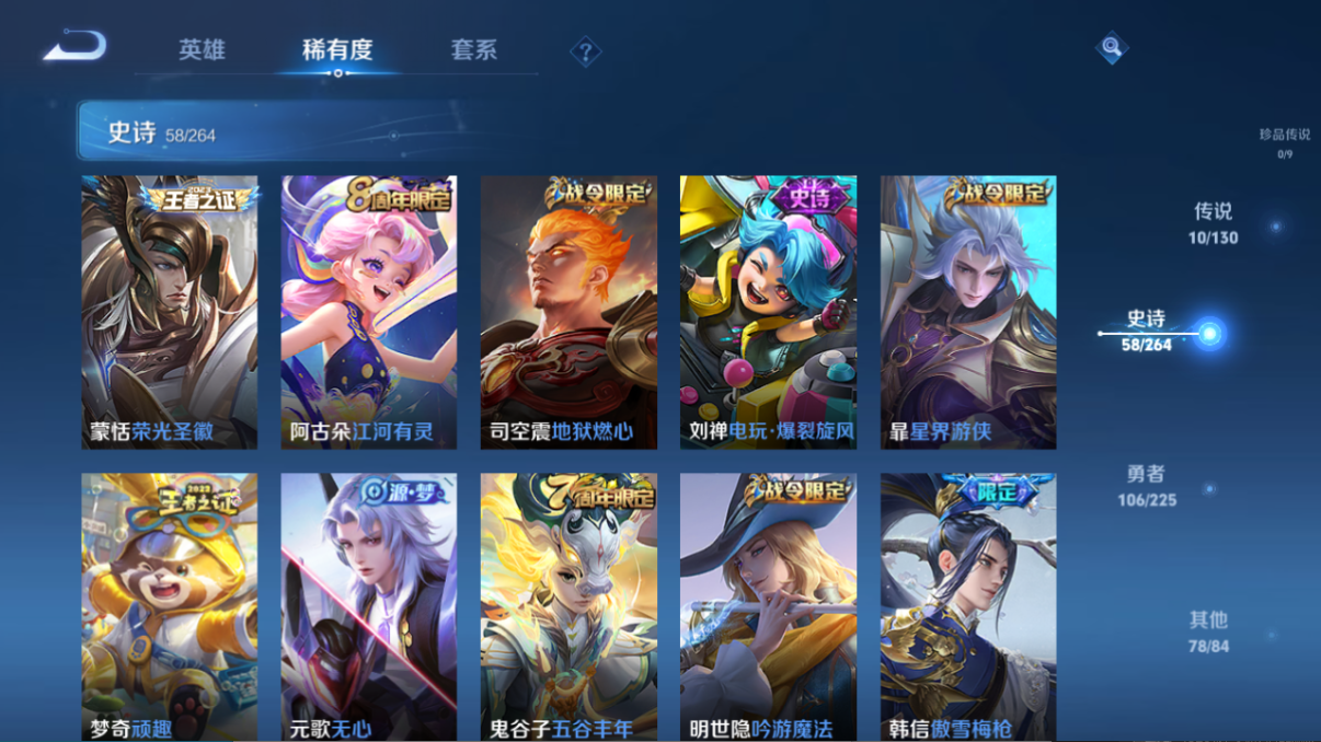 WZCMW3325366王者荣耀账号详情图4