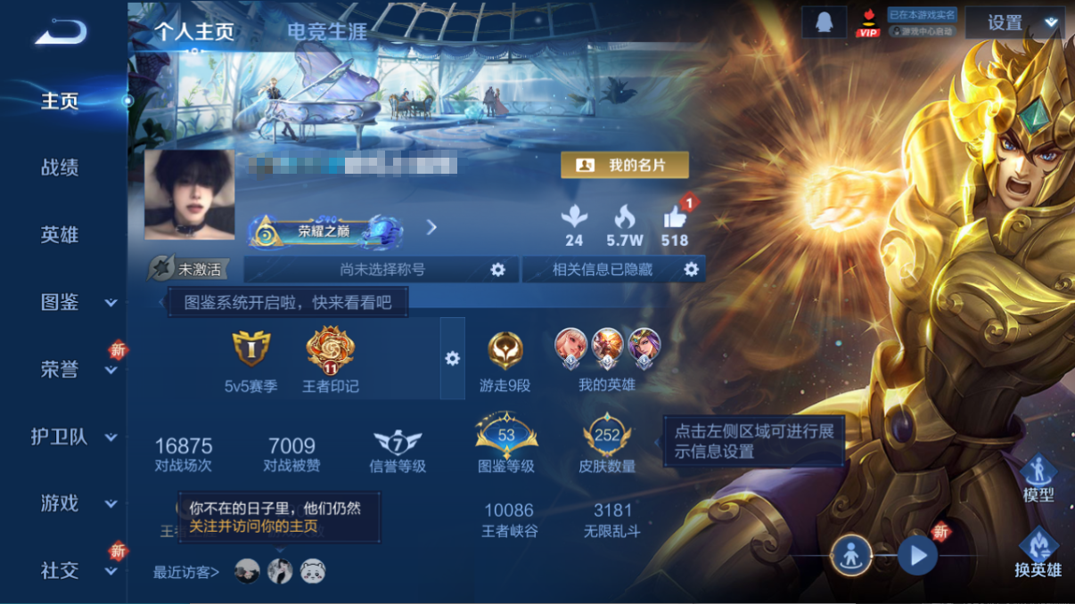 王者荣耀账号安卓QQ123英雄-252皮肤-DYW12934【V7 10传说2星元 幽冥火 金色仲夏夜】安卓Q-252皮