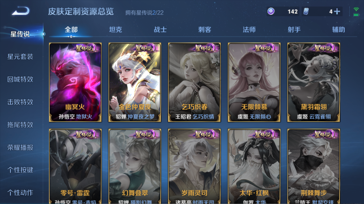 WZCMW3325366王者荣耀账号详情图11