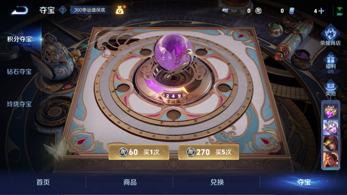 WZCMW3325366王者荣耀账号详情图13