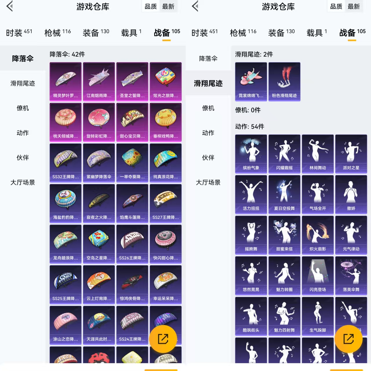 HPQM3410643和平精英账号详情图9 HPQM3410643和平精英账号详情图9