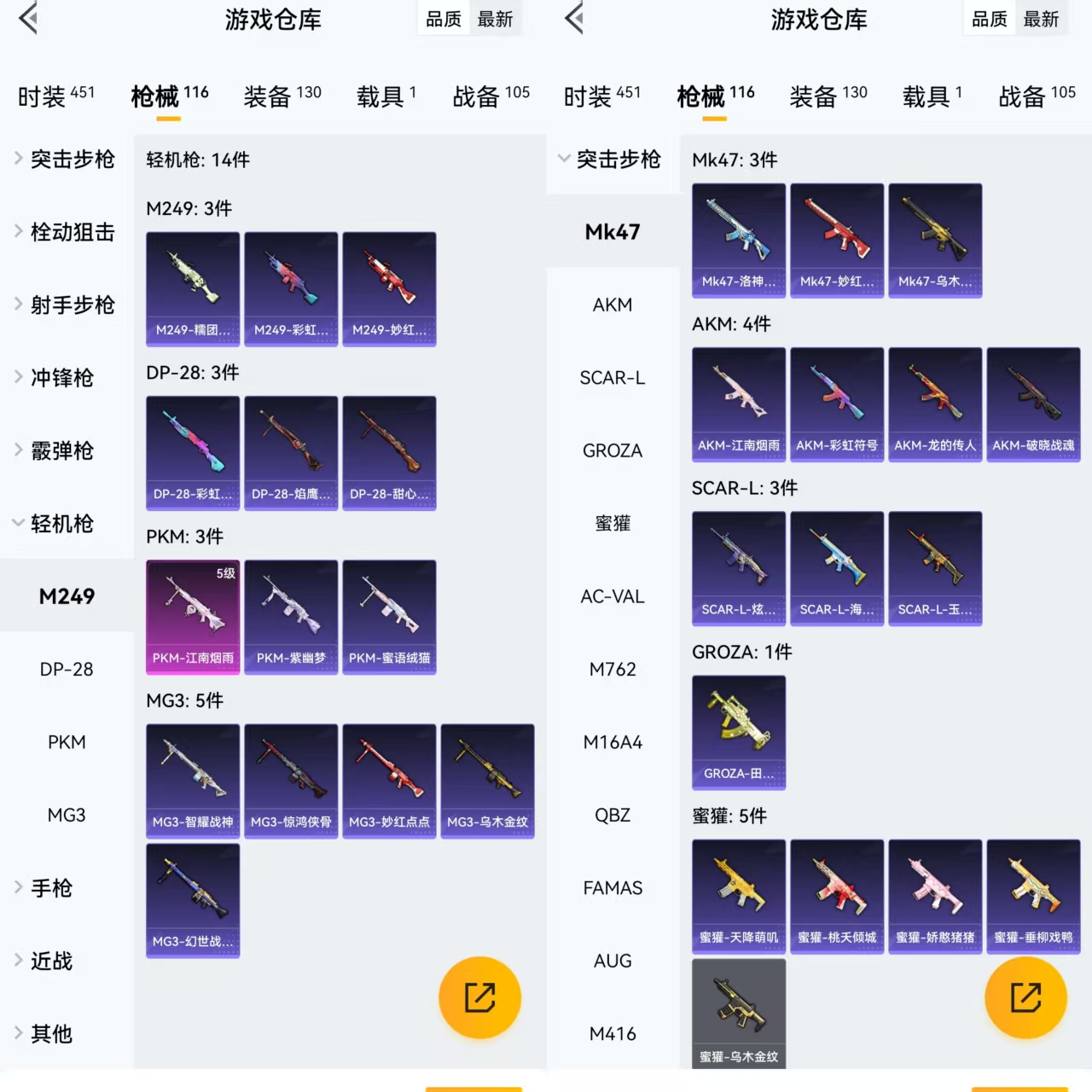 HPQM3410643和平精英账号详情图7 HPQM3410643和平精英账号详情图7