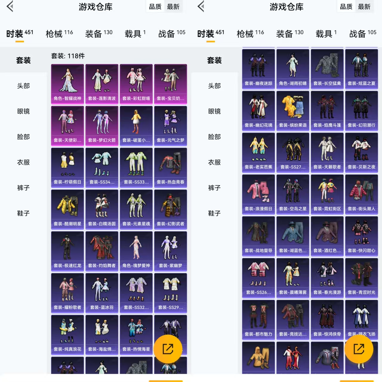 HPQM3410643和平精英账号详情图5 HPQM3410643和平精英账号详情图5