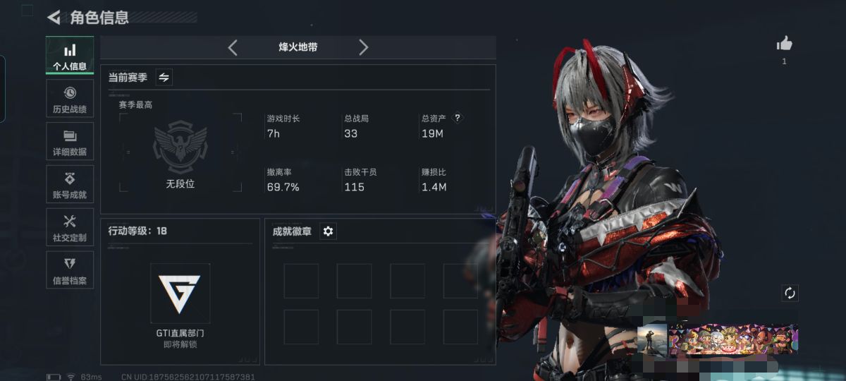 三角洲行动账号QQXXSJZ1342三端互通-Q区-总资产19M-哈夫币4.582K-烽火地带等级18-烽火地带段位：