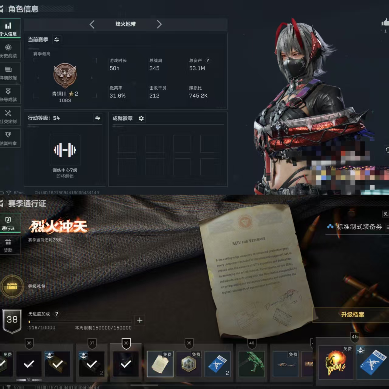 三角洲行动账号QQXXSJZ1344三端互通-Q区-总资产53.1M-哈夫币29.890K-烽火地带等级54-烽火地带