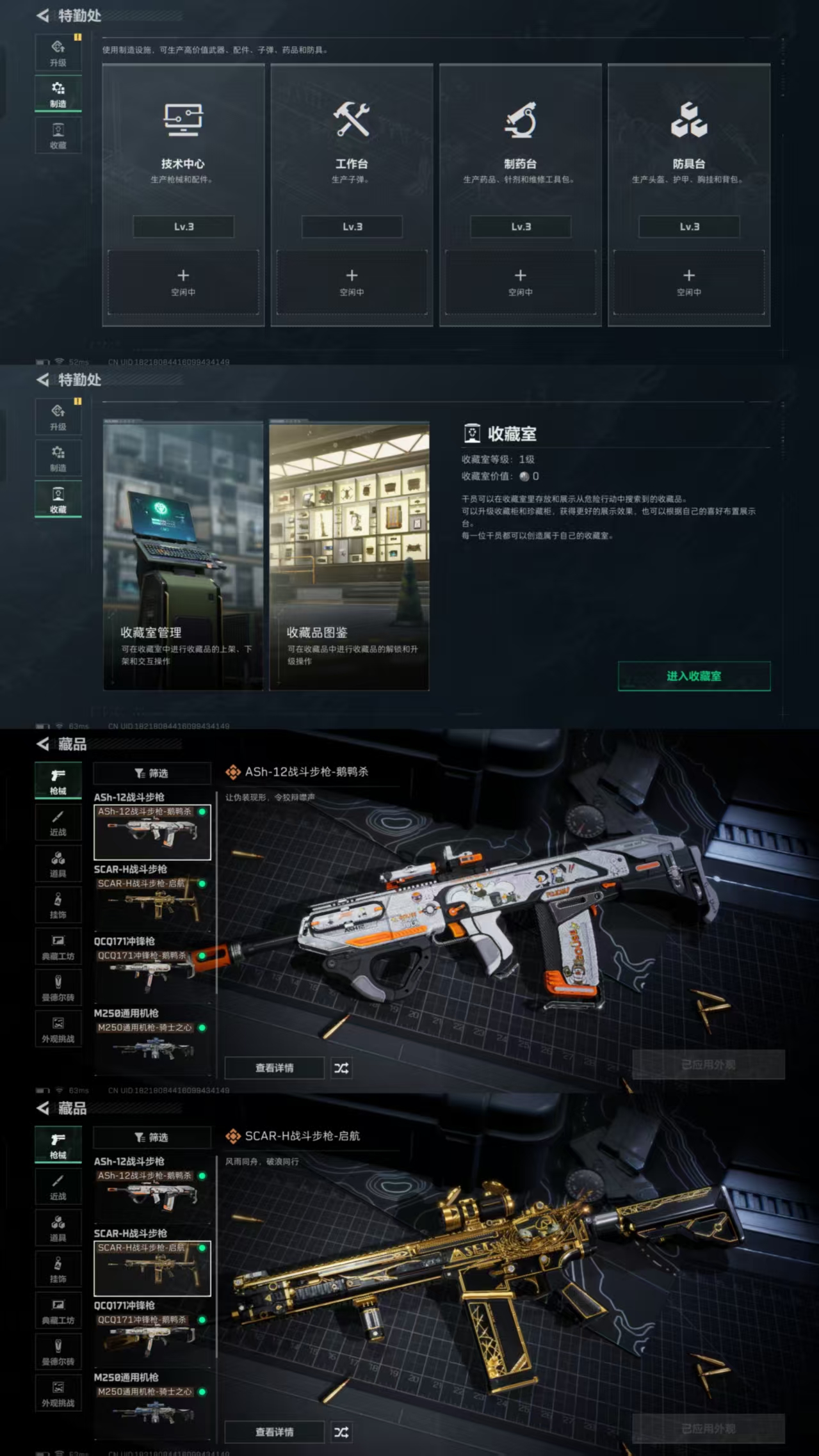 SJZCMW342464三角洲行动账号详情图4 SJZCMW342464三角洲行动账号详情图4