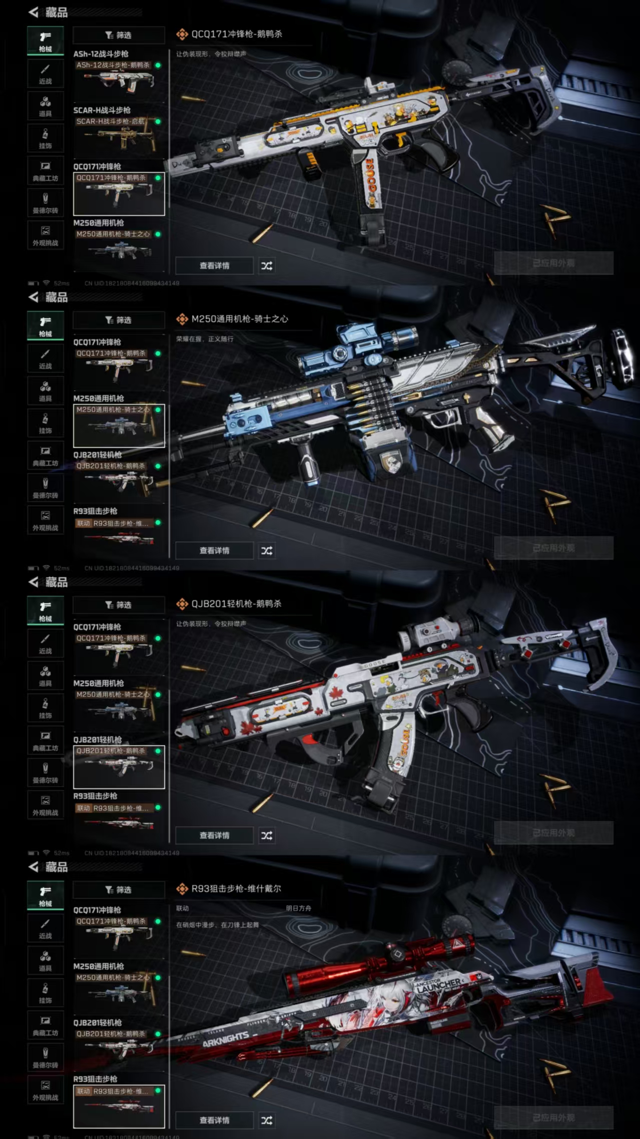 SJZCMW342464三角洲行动账号详情图3 SJZCMW342464三角洲行动账号详情图3