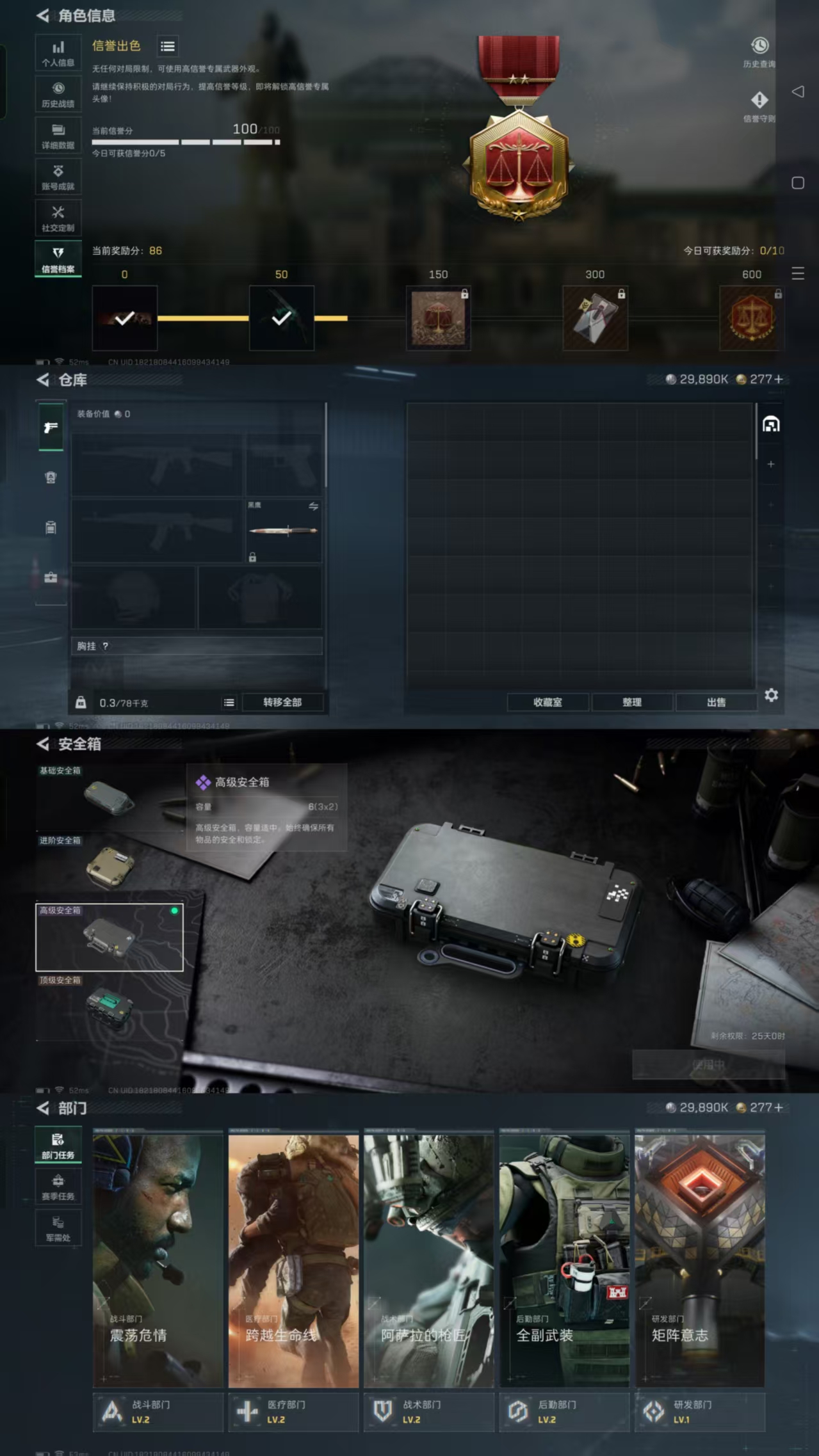 SJZCMW342464三角洲行动账号详情图6 SJZCMW342464三角洲行动账号详情图6